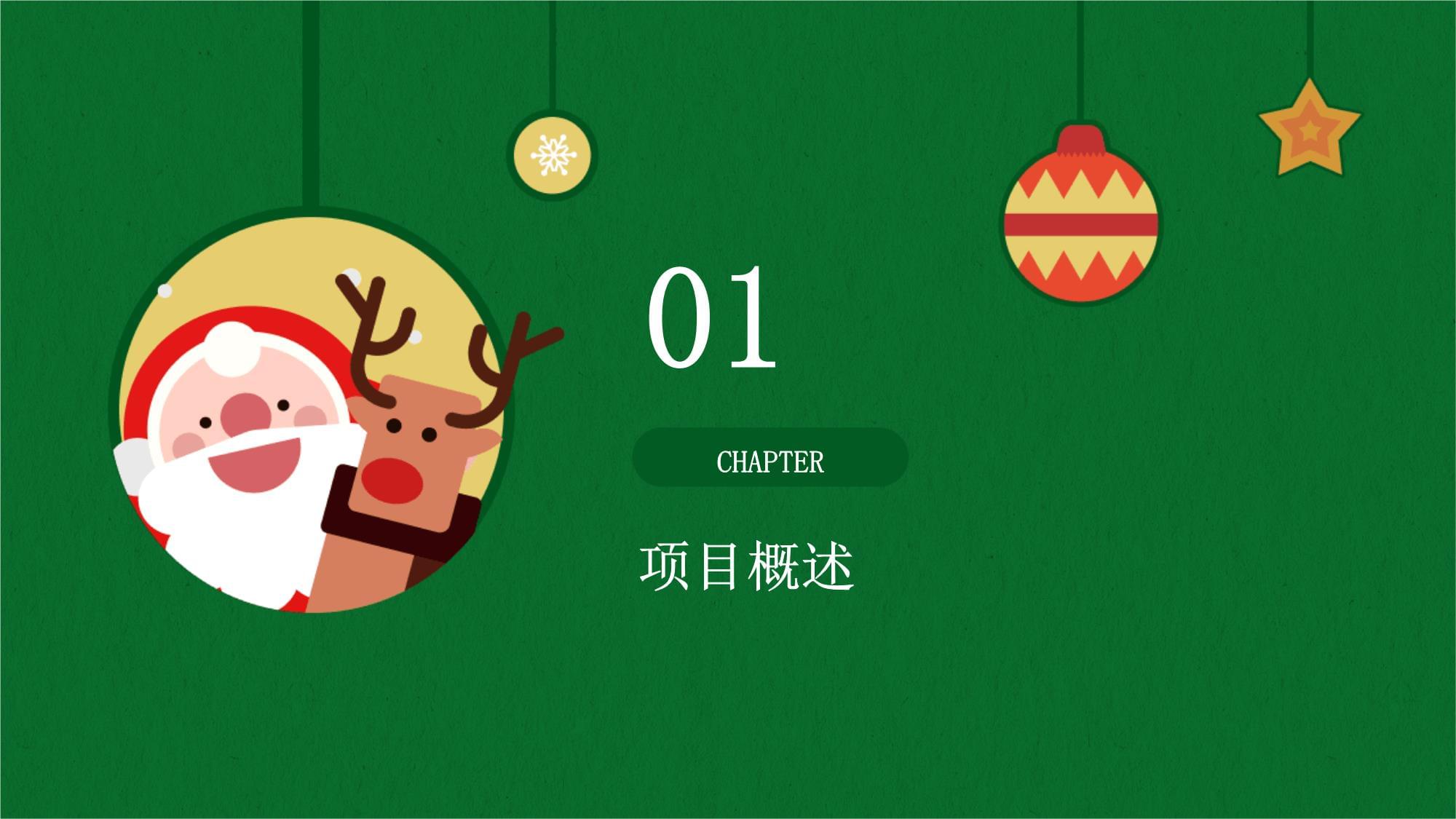 旅游軟件開(kāi)發(fā)計(jì)劃書