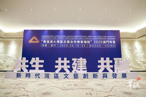 聽見灣區，唱響世界 酷狗音樂攜手粵港澳文聯以音符繪就人文灣區新圖景