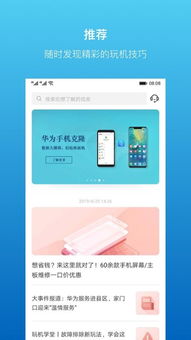 河?xùn)|軟件園提供 服務(wù)APP安卓版9.1.7.307手機(jī)版下載與安裝指南