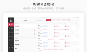有贊美業(yè)HD v3.3.5 最新版下載與應(yīng)用安卓服務(wù)詳解